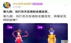 梦幻西游天宫用男角色还是女-梦幻西游天宫用男角色还是女角色