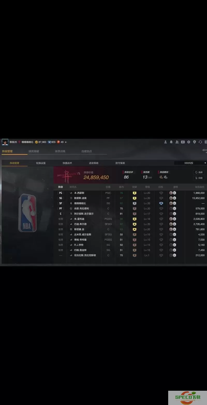 NBA2K Online游戏视角调整技巧大全图2