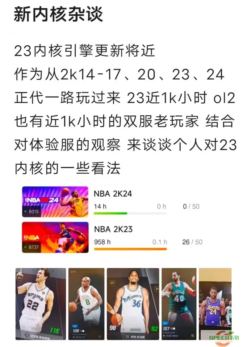 NBA2K Online游戏视角调整技巧大全图3