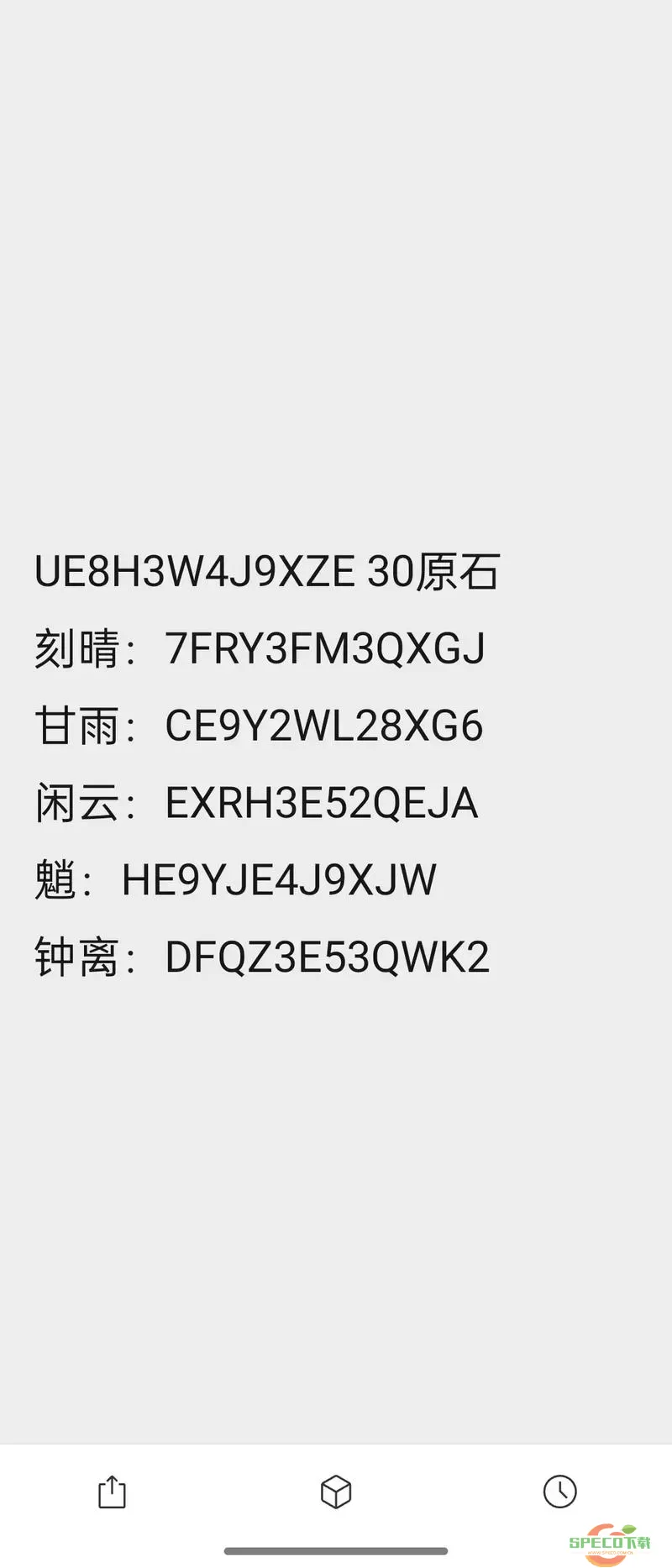 原神最新礼包码分享：10000与8000原石兑换码汇总图2