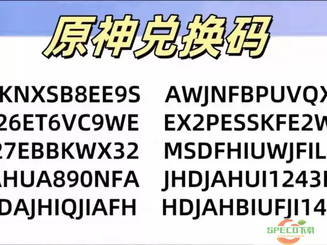 原神最新礼包码分享：10000与8000原石兑换码汇总图3