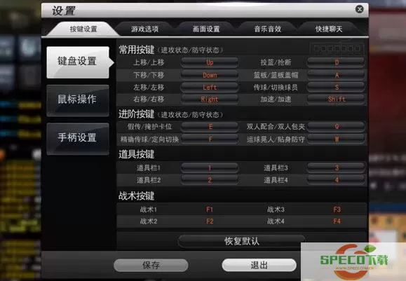 NBA2K Online游戏视角调整技巧大全图1