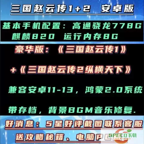 三国赵云传：纵横天下存档无法读取解决攻略图2