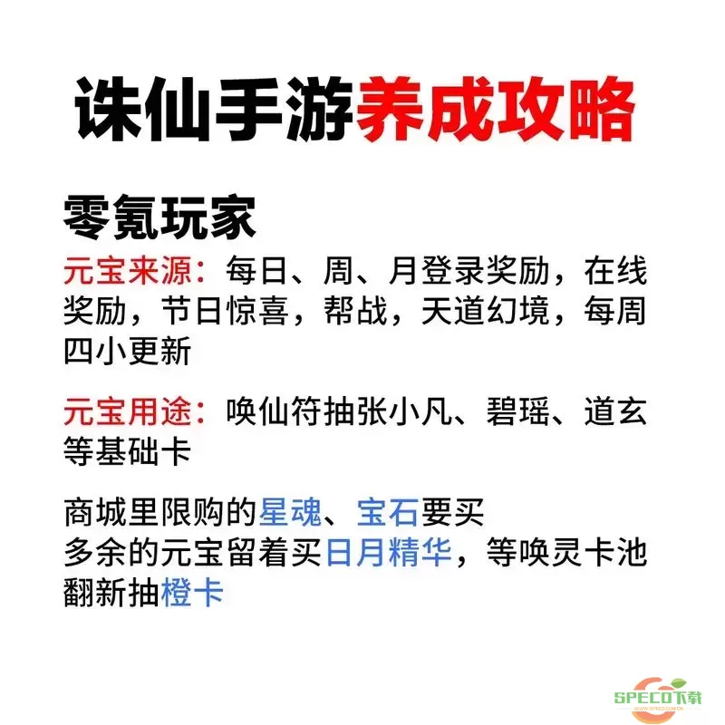 诛仙手游重制版兑换码图1