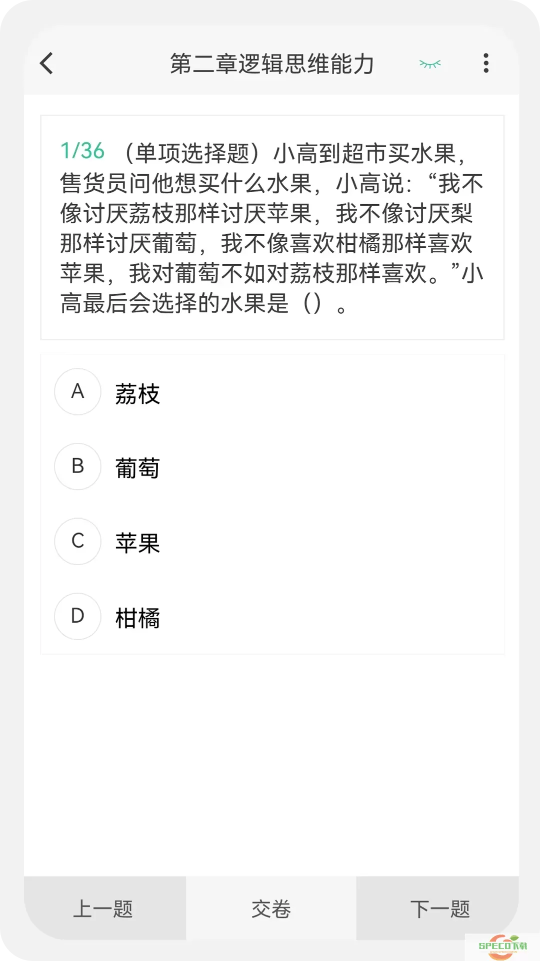 当老师官网版旧版本