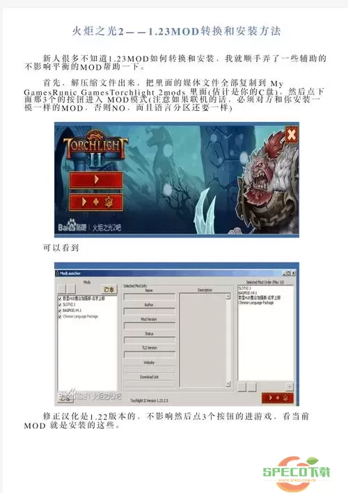 火炬之光2三十职业mod攻略图2