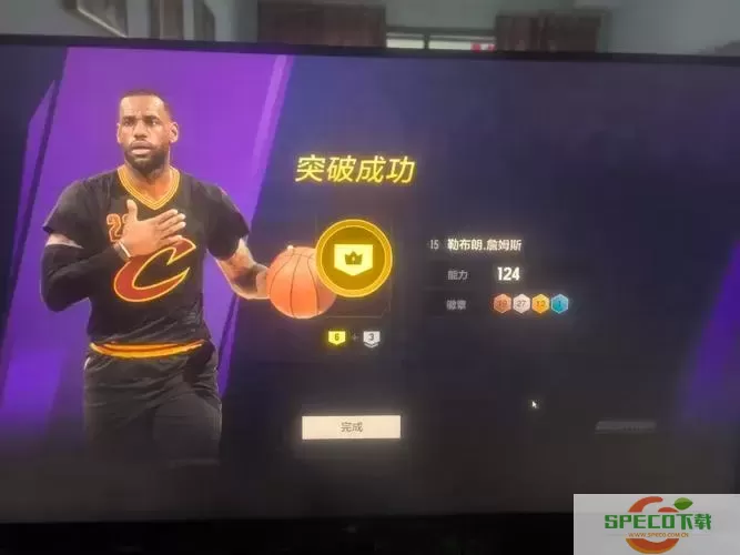 nba2kol2手柄花式过人图3