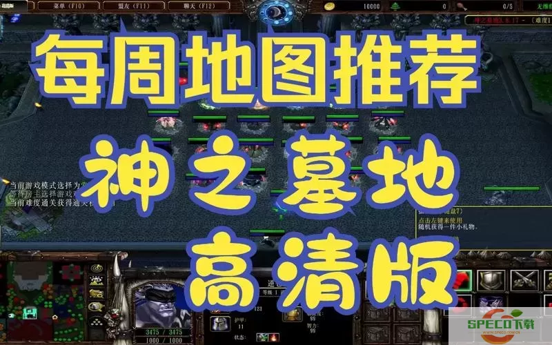 神之墓地经典版2.6d攻略图2