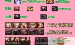 DNF100级武神无限闪电之舞攻略与技巧分析