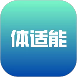 体适能下载app