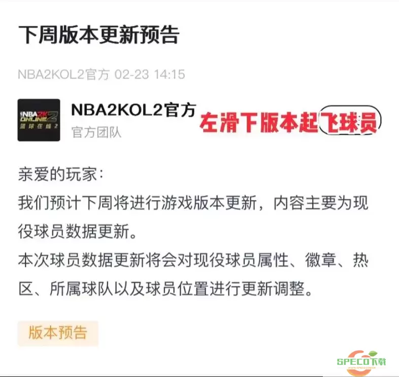 NBA2K Online与NBA2K Online 2护球技巧全面解析图1