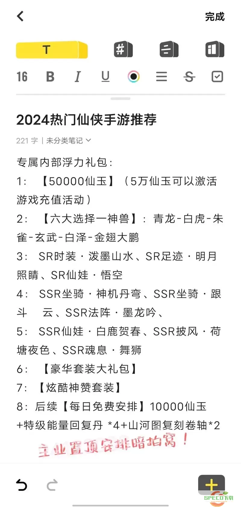 最好玩的武侠手游排行榜图1