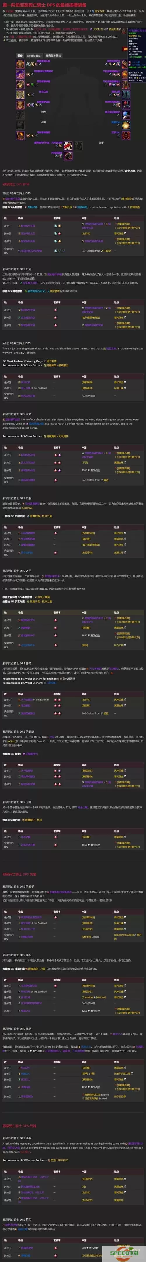 校园修神录2装备合成攻略大全-校园修神录2装备合成攻略大全最新图2