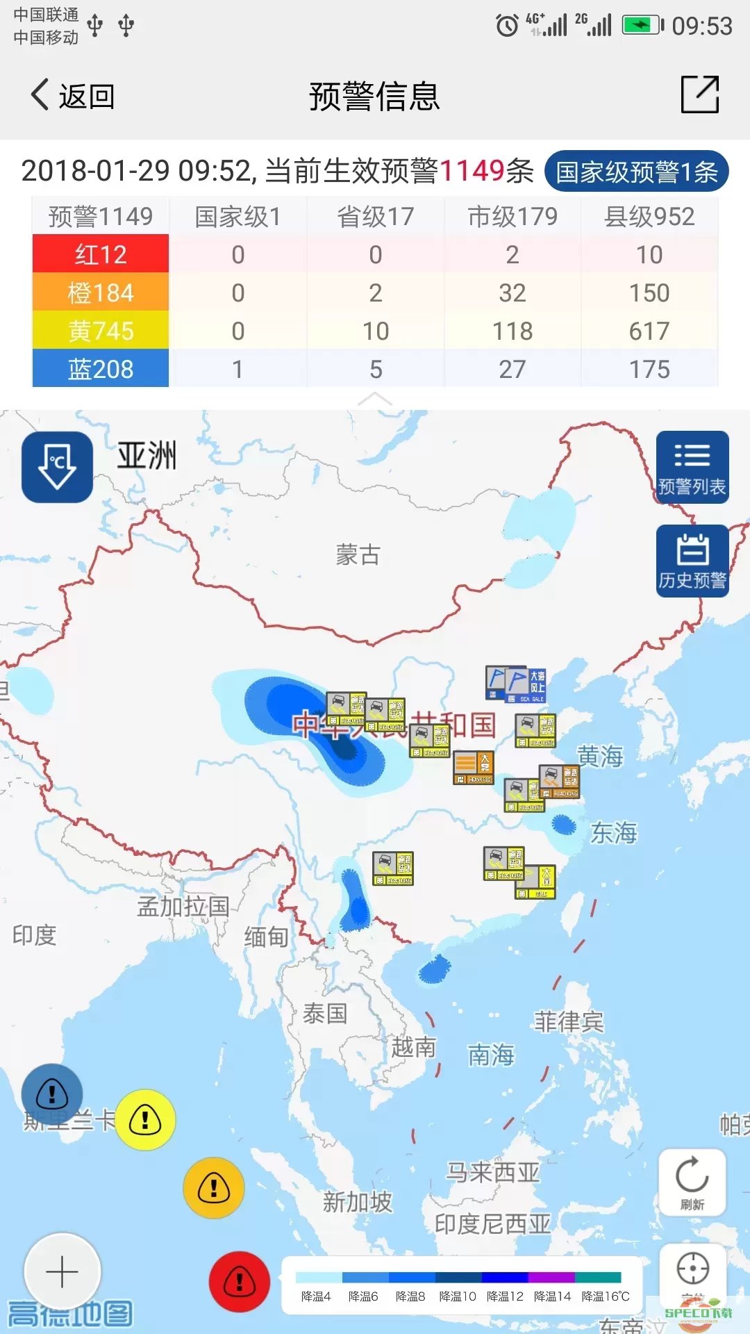 365桌面天气2025最新版