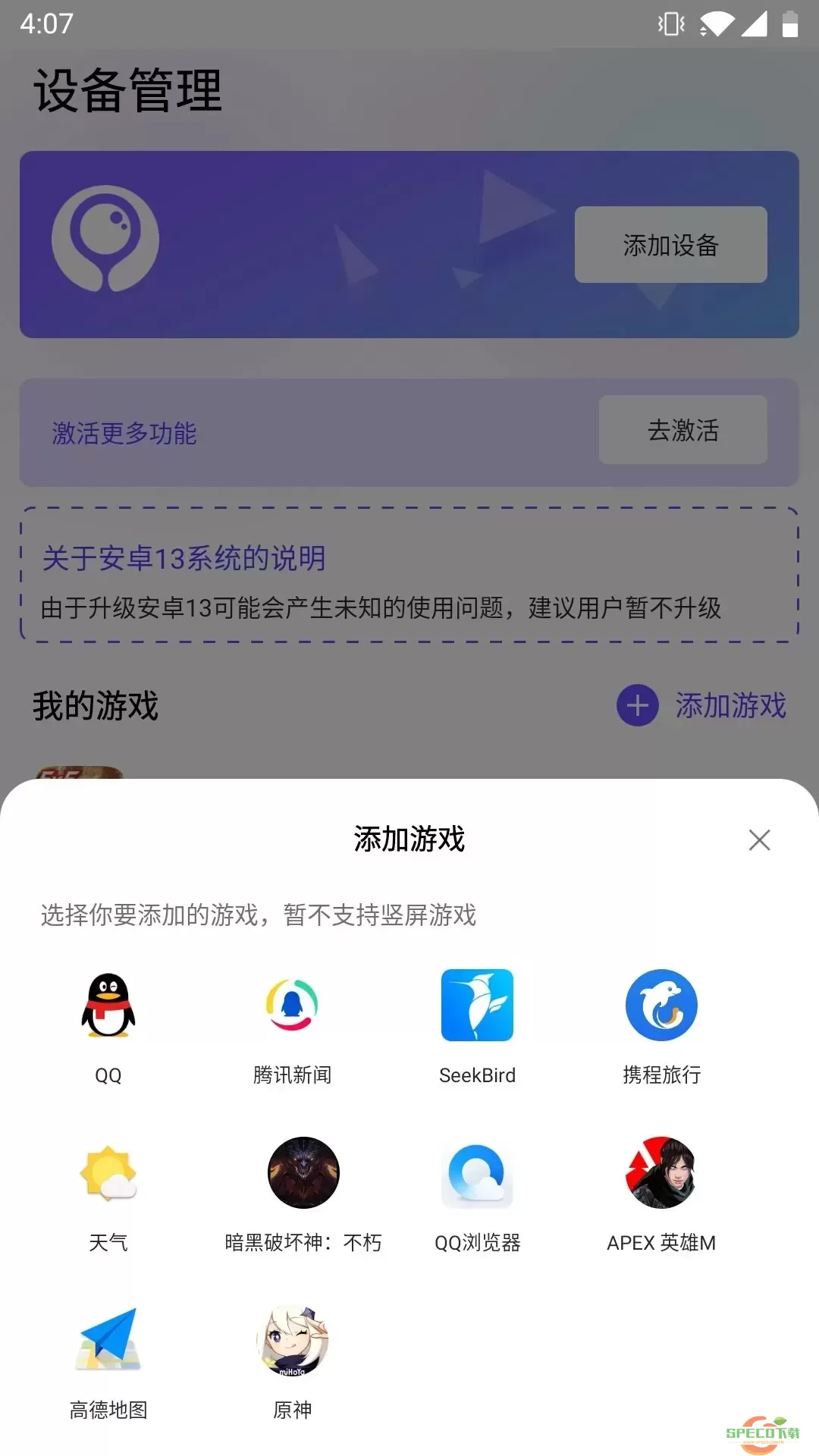 墨鱼助手官网版下载