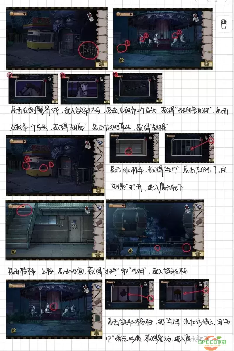 密室逃脱13：全面揭秘秘密任务攻略图解图1