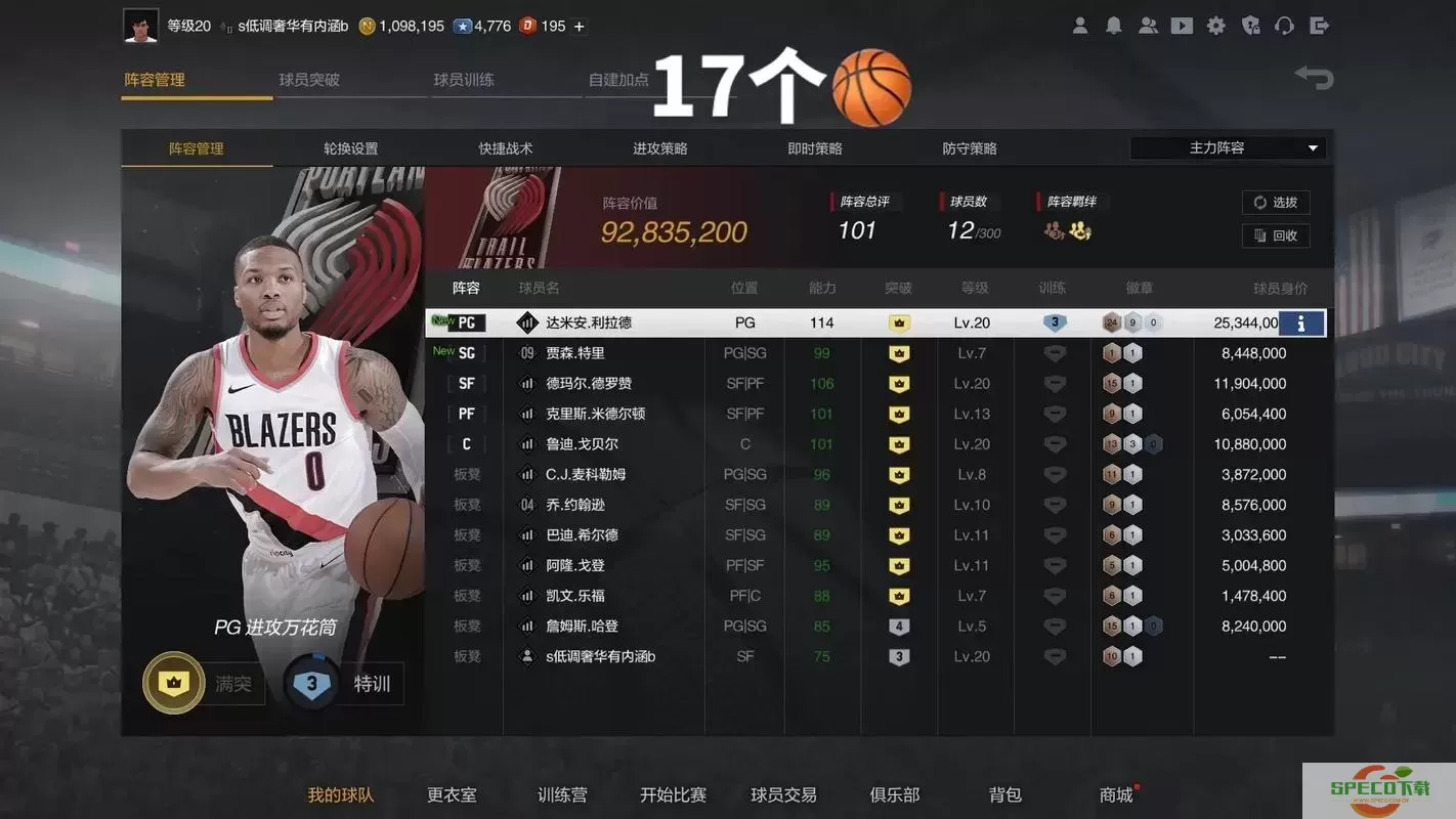 NBA2K Online与NBA2K Online 2护球技巧全面解析图3