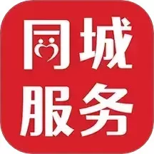 同城服务老版本下载