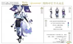 阴阳师寻找妖狐动作-阴阳师寻找妖狐动作怎么获得