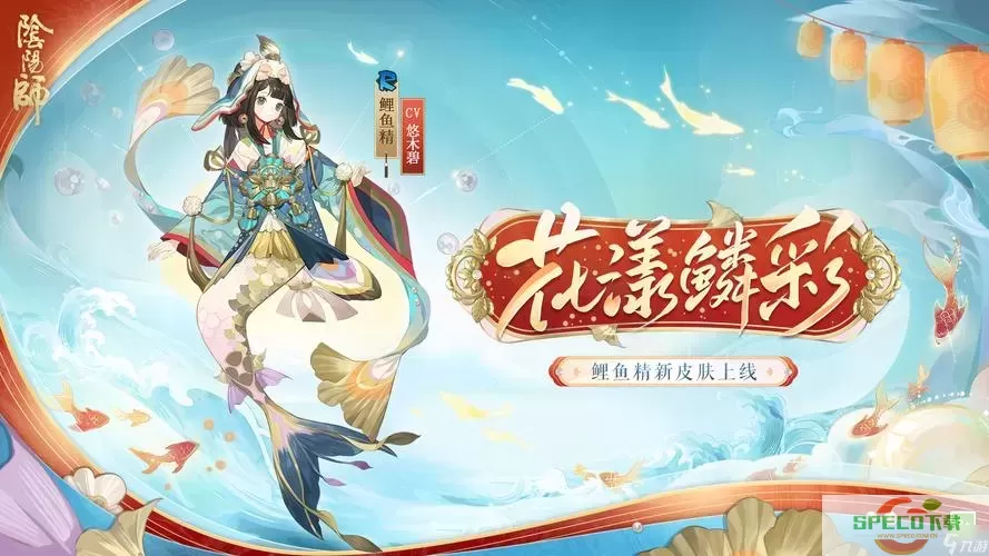 阴阳师鲤鱼精哪里多-阴阳师鲤鱼精哪里多刷得快图1