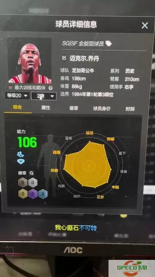 nba2kol2怎么突破过人图1