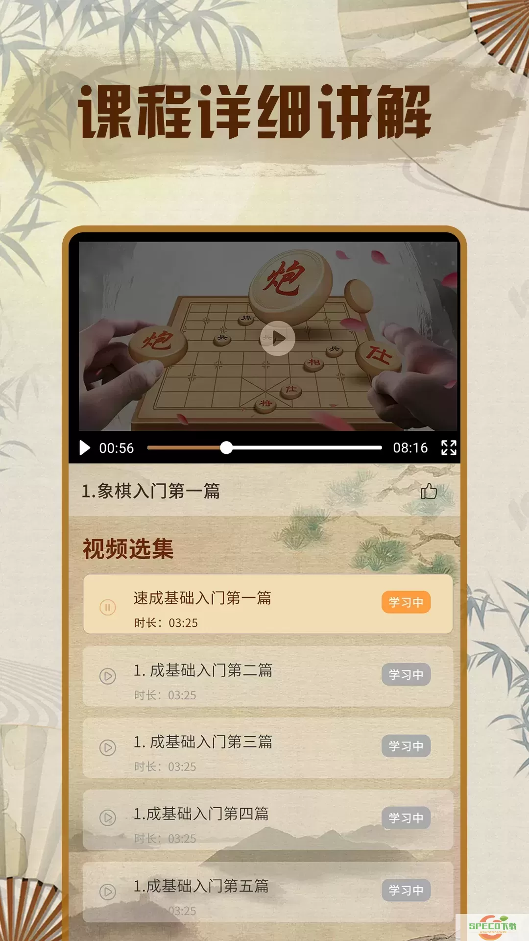 象棋单机版官方免费下载