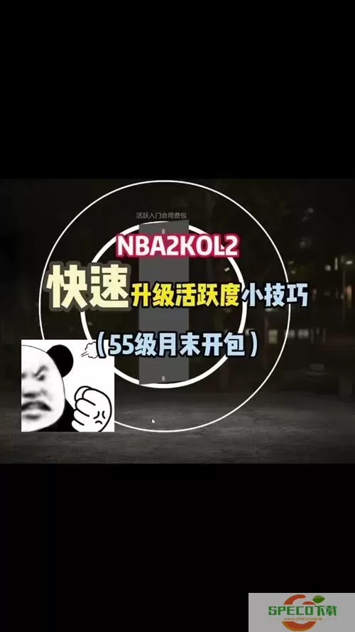 nba2kol2win7玩不了-nba2kol2玩不了怎么办图3