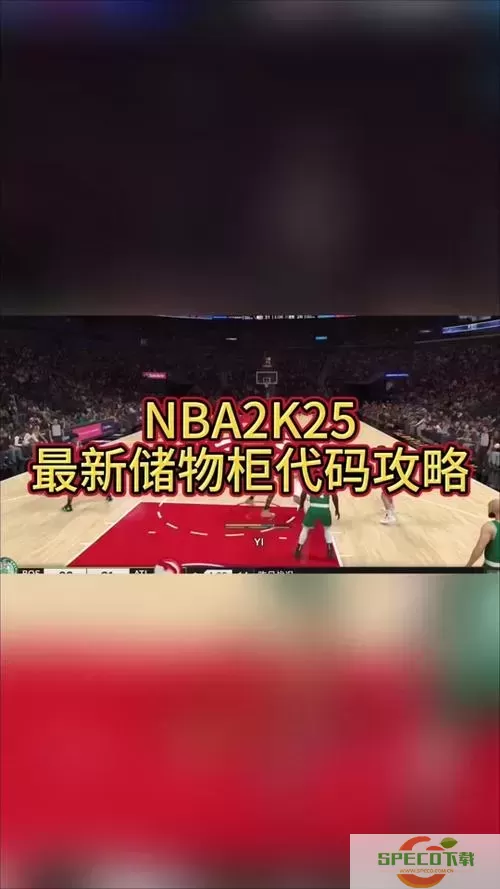 nba2kol2win7玩不了-nba2kol2玩不了怎么办图1