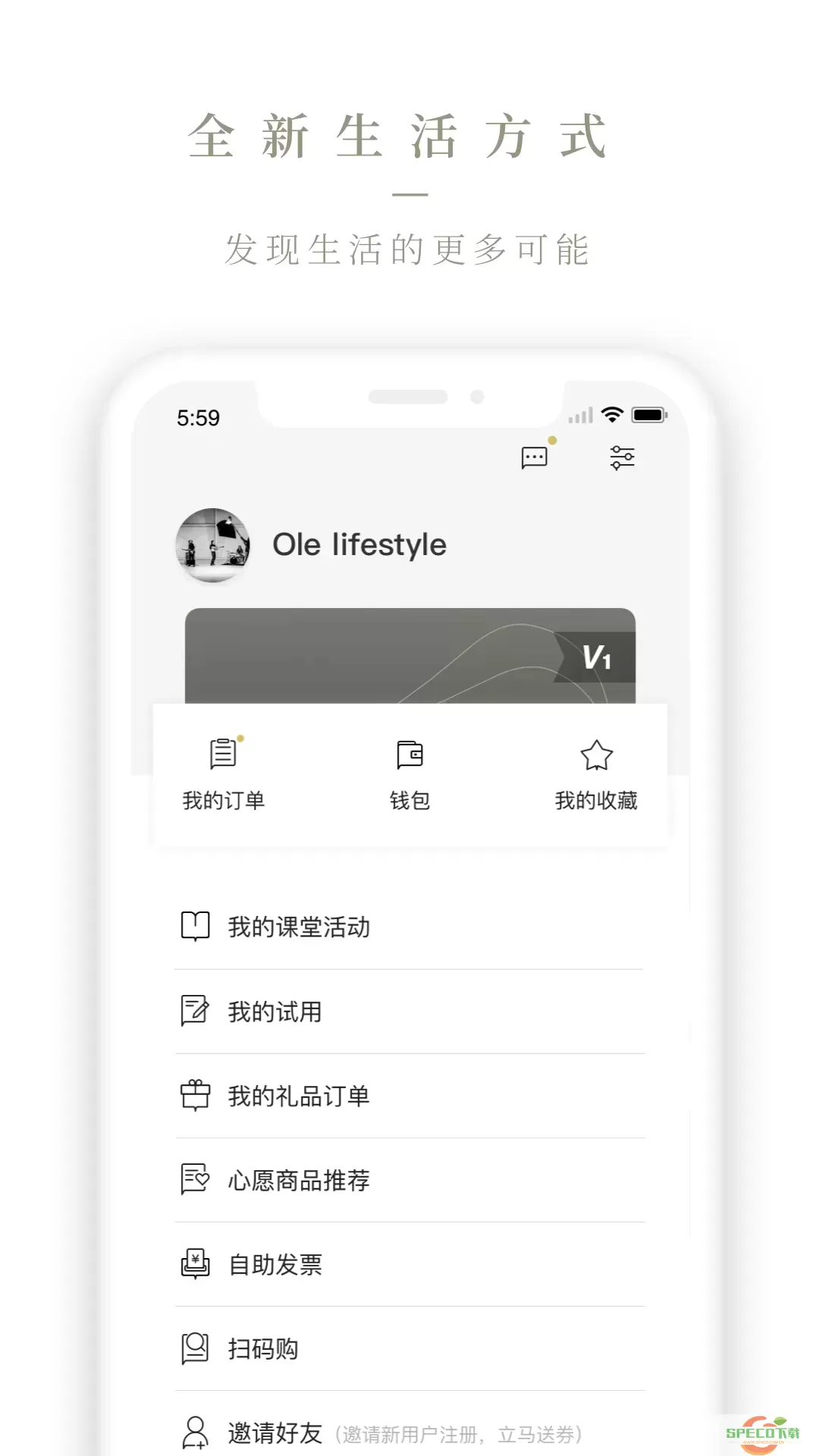 Ole lifestyle下载免费版