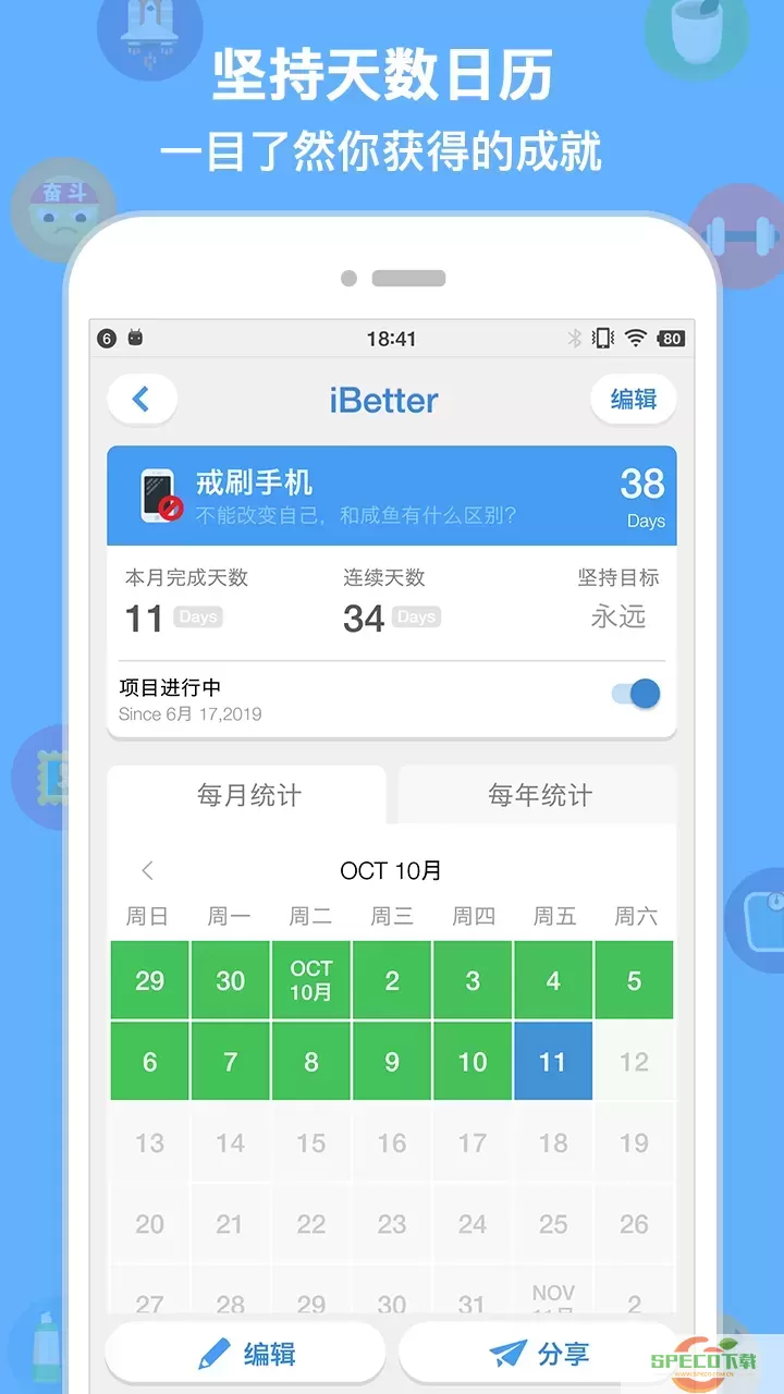 iBetter正版下载