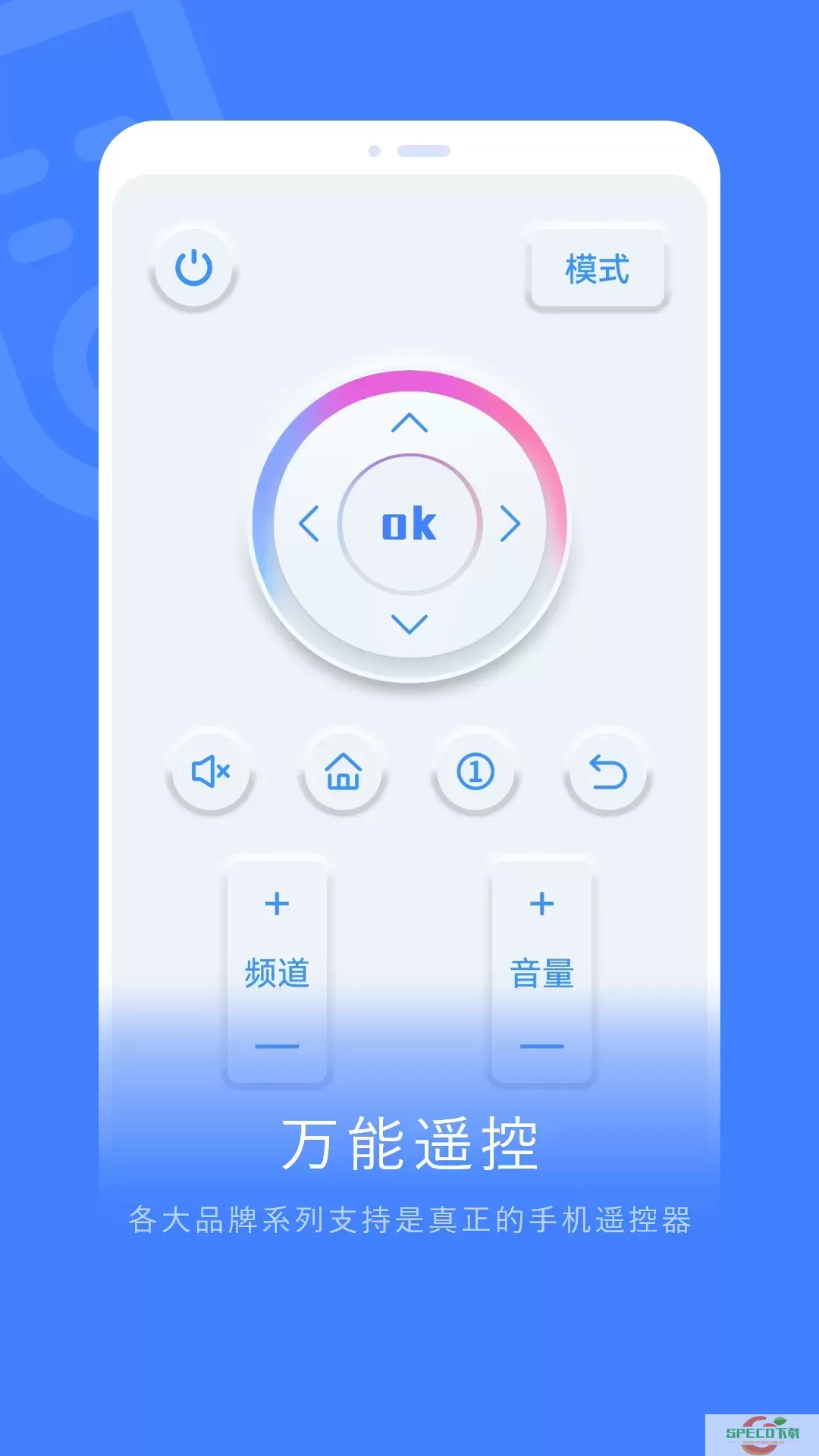 万能遥控免费下载