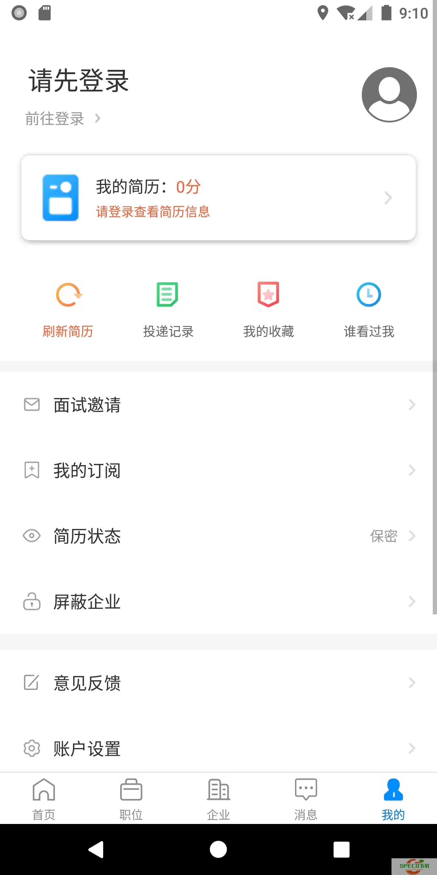 赣州直聘下载app