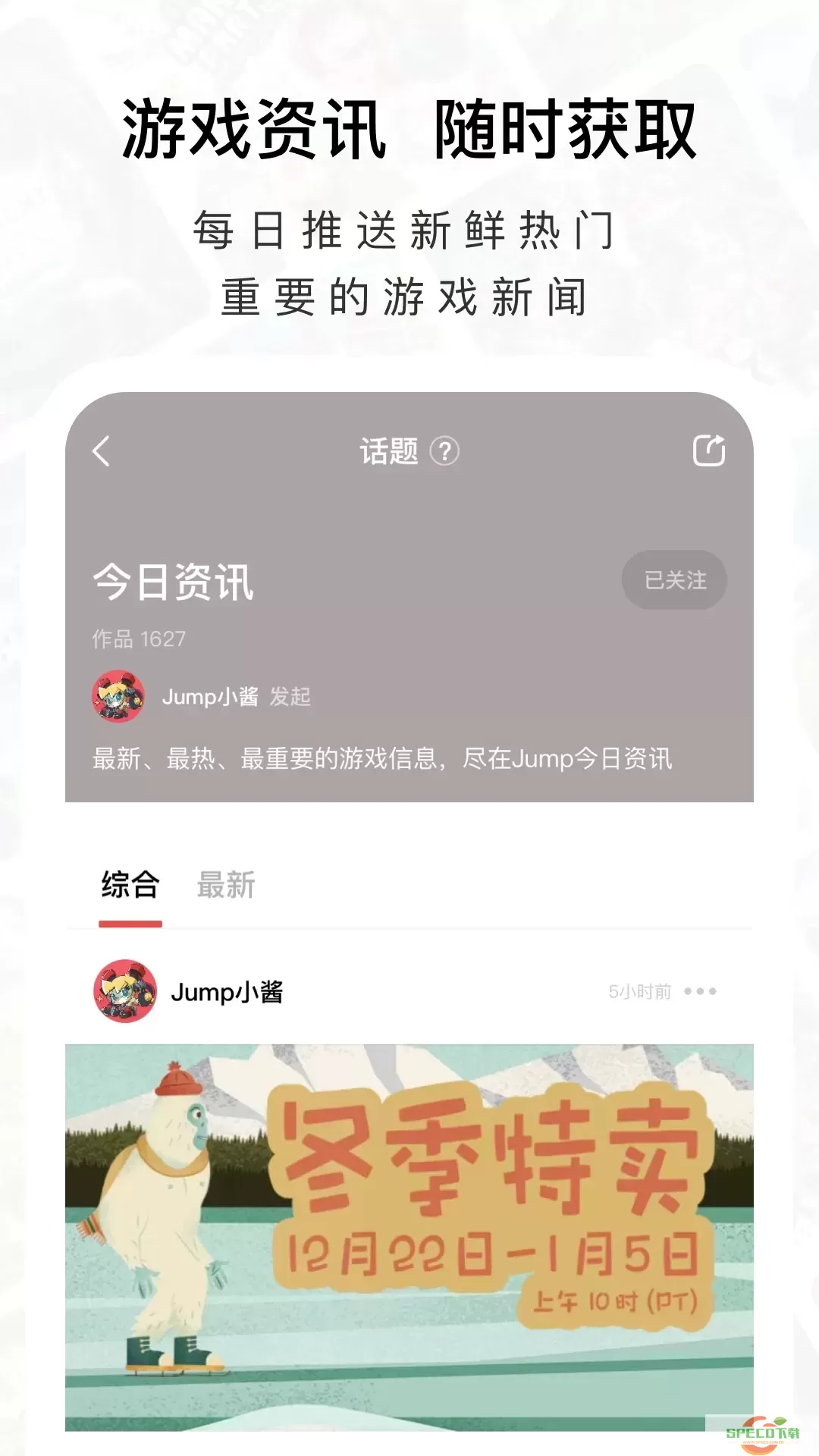 Jump下载官网版