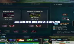 lol新英雄破败之王隐藏任务