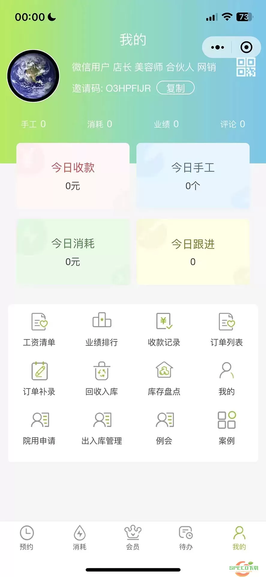 纤软官网版最新