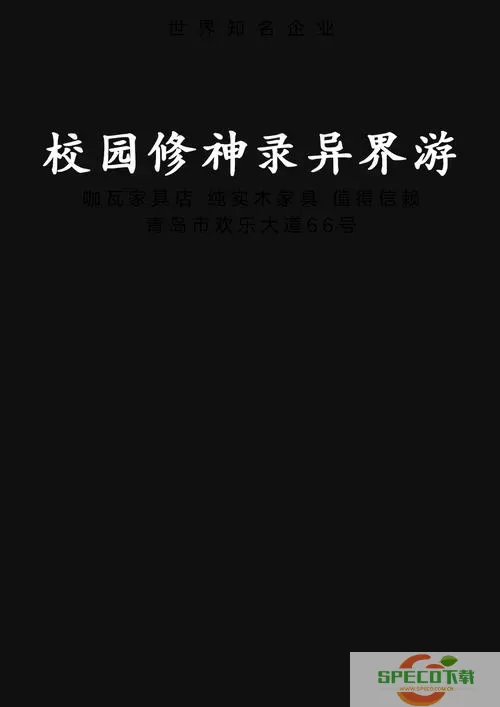 校园修神录神剑和凤凰杖怎么合成-校园修神录7.70凤凰剑怎么合图2