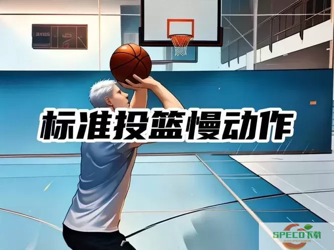 nba2kol后撤步跳投怎么按-nba2konline后撤步跳投图3