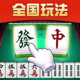 吉祥麻将下载免费版