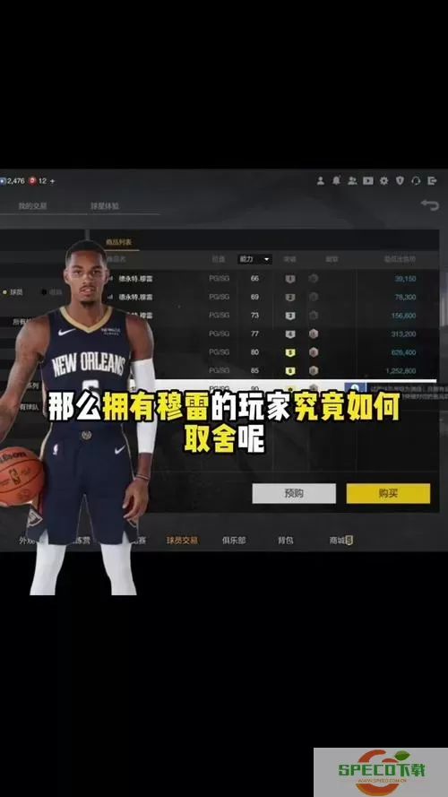 nba2konline球员技巧-nba2konline教学图1