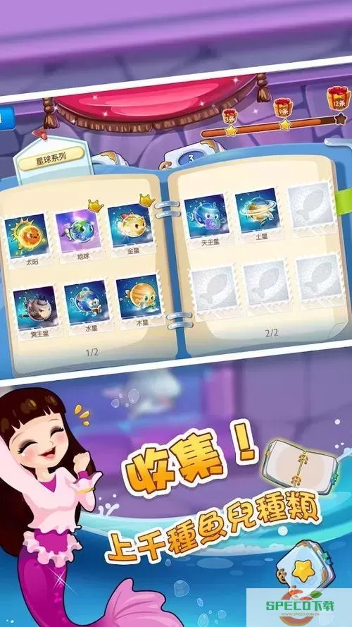 开心水族箱无限金币开心宝版图2