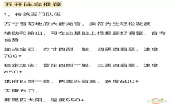 梦幻西游2020五开天宫加点攻略与技巧解析