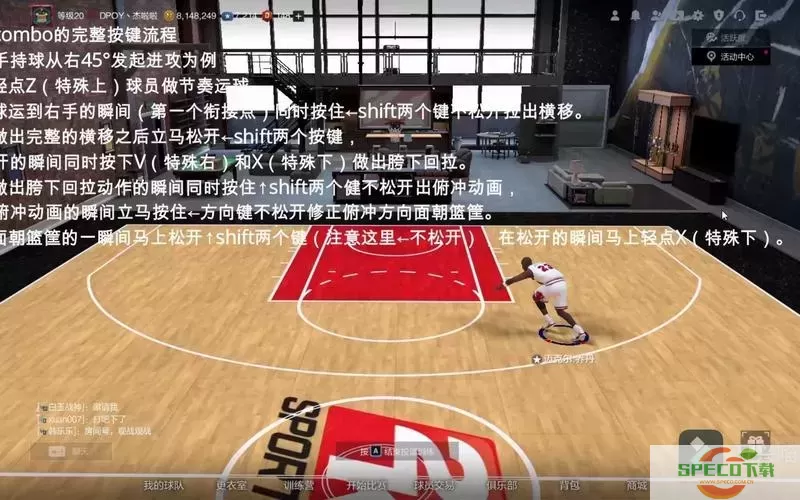 nba2konline靠打俯冲-nba2kol俯冲停顿怎么做图2