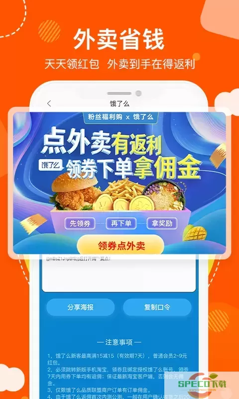 粉丝福利购官网版app