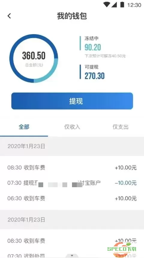 叮叮出行乐享版下载免费版