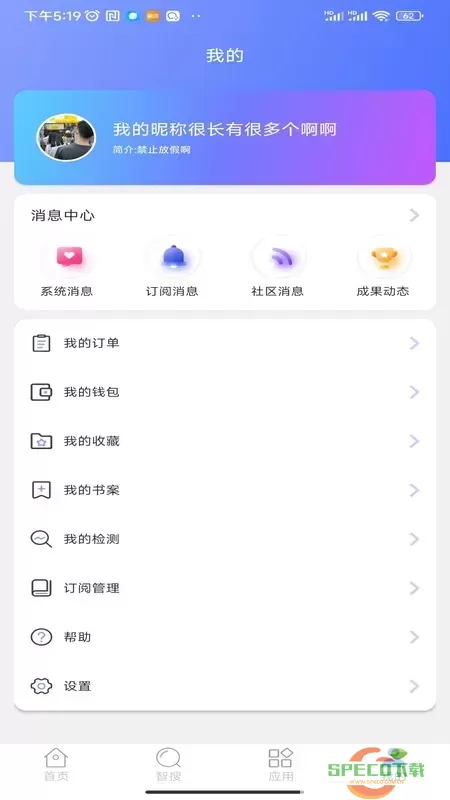 万方数据最新版本下载