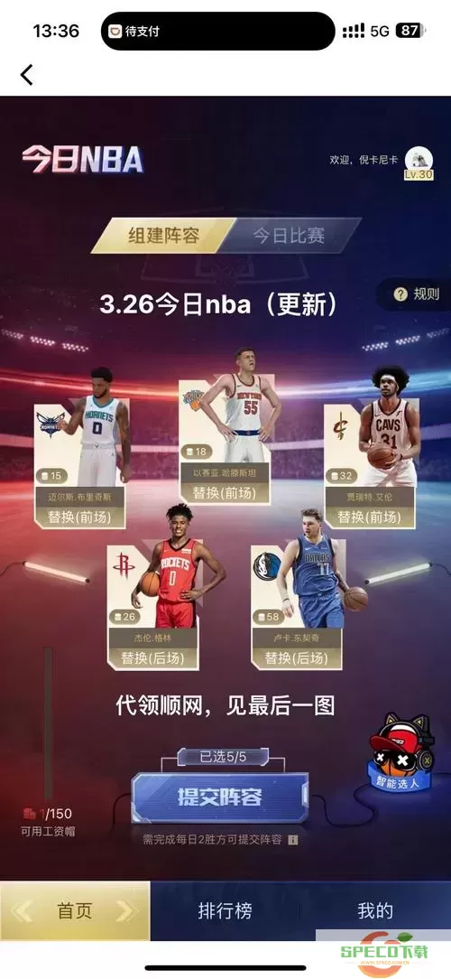 NBA2KOL2尼克杨特训攻略与高价原因分析图2