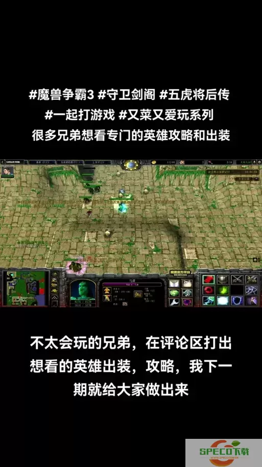 守卫剑阁无双乱舞2.9隐藏英雄-守卫剑阁无双乱舞2.9隐藏英雄攻略图2