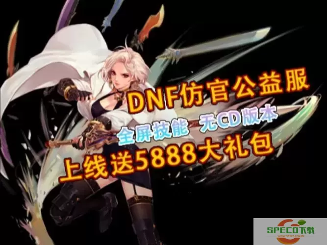 dnf110版本召唤师值得玩吗-dnf100级版本召唤师值得玩吗图1