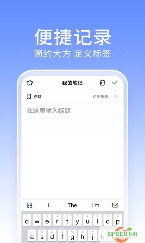 大象笔记app下载