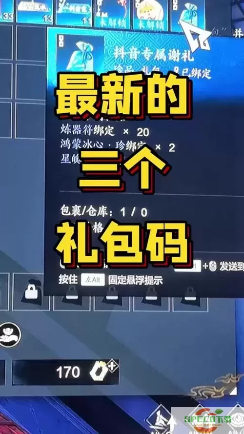 诛仙手游真仙装备合成符在哪里买图2